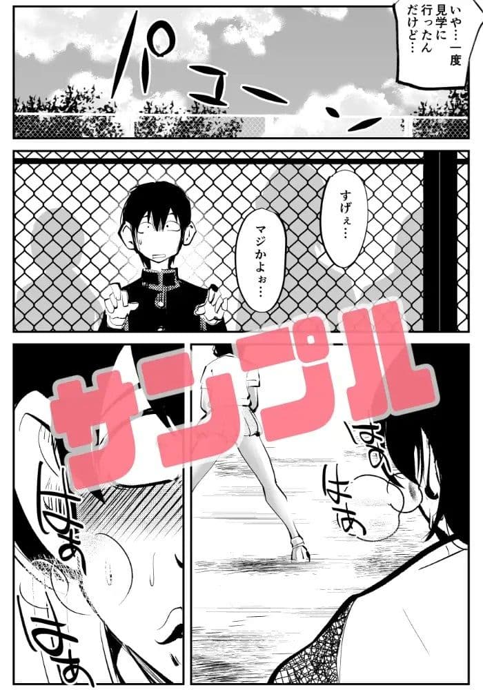 電マ姉弟6 チンポ嫐り3人娘 サンプル 4
