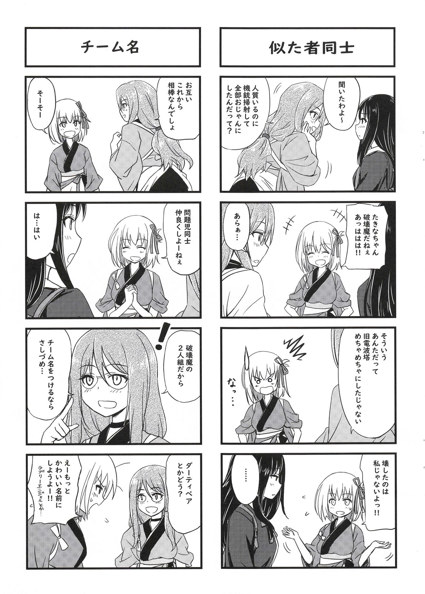 りこりこくらいしすリコリス・リコイルミッションスタート サンプル 1