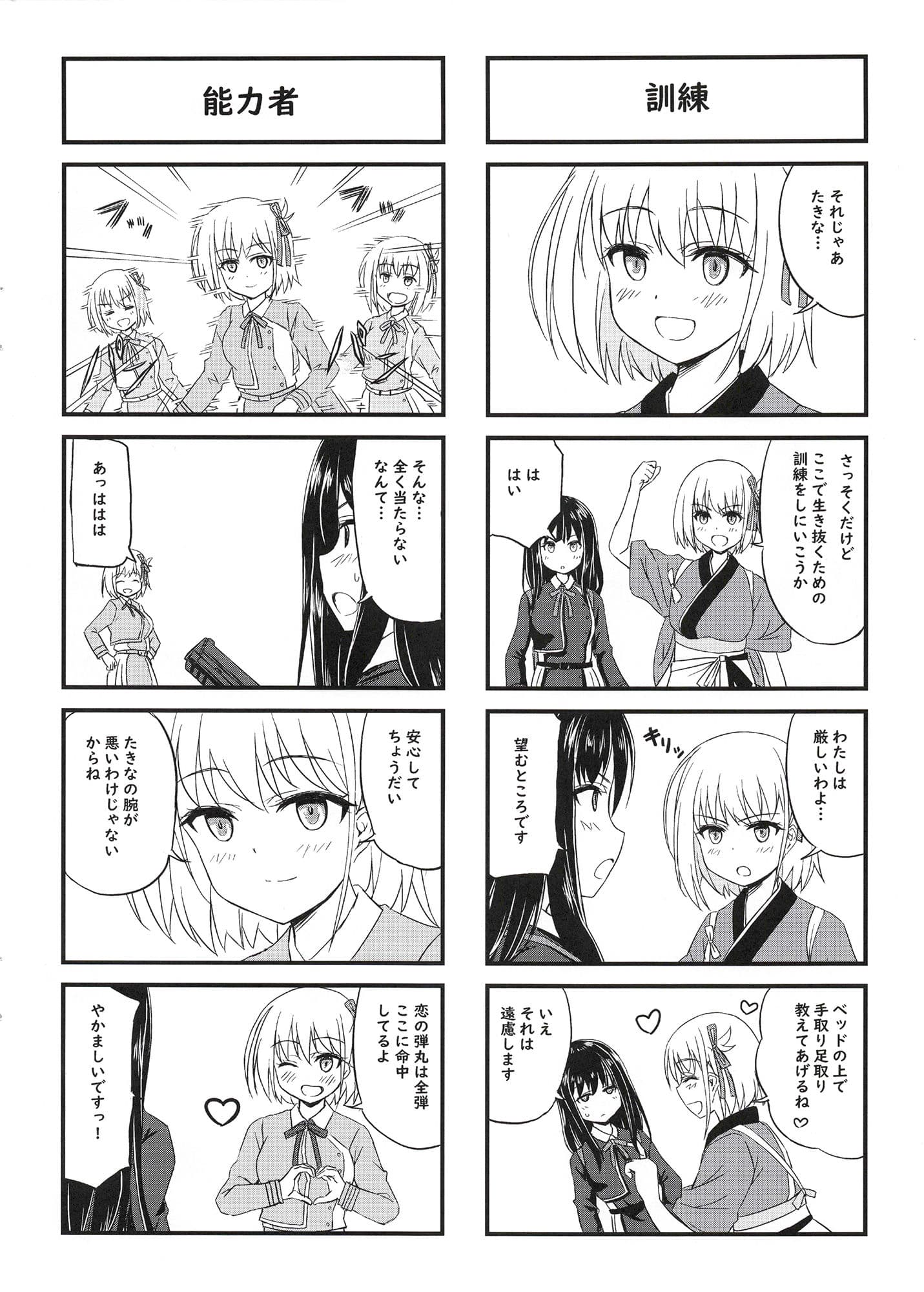 りこりこくらいしすリコリス・リコイルミッションスタート サンプル 2