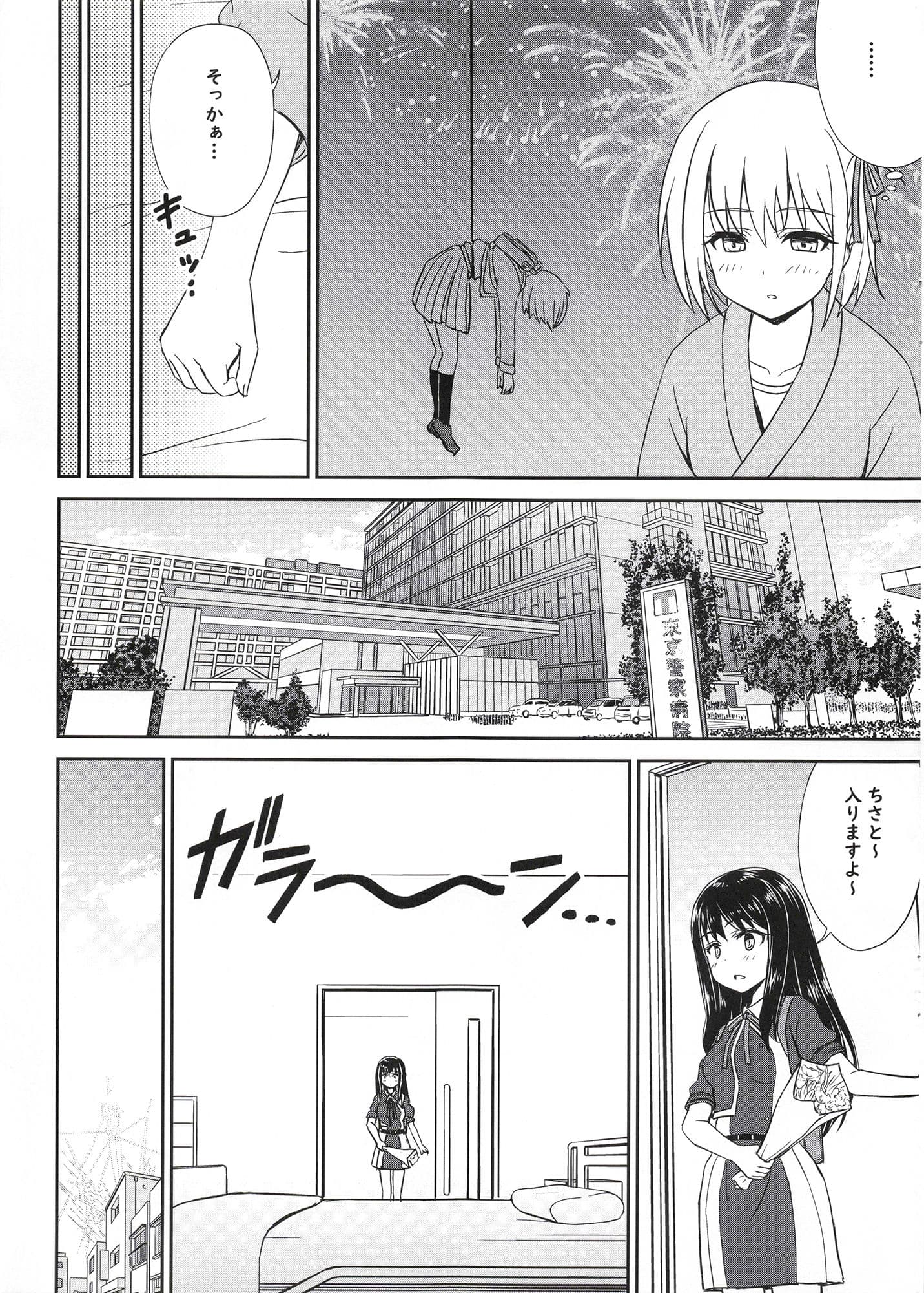 りこりこくらいしすつーリコリス・リコイルミッションスタート サンプル 1