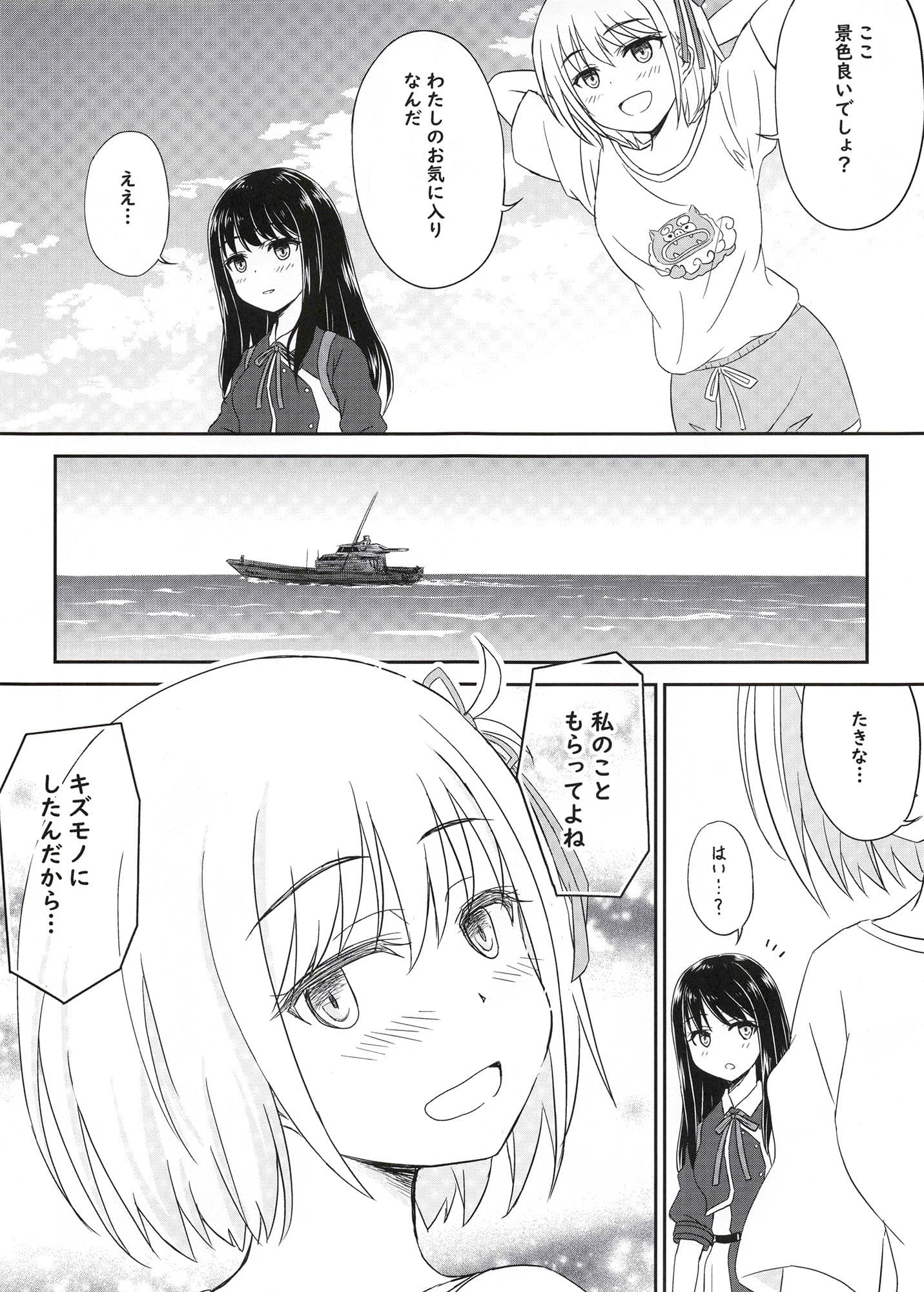 りこりこくらいしすつーリコリス・リコイルミッションスタート サンプル 2