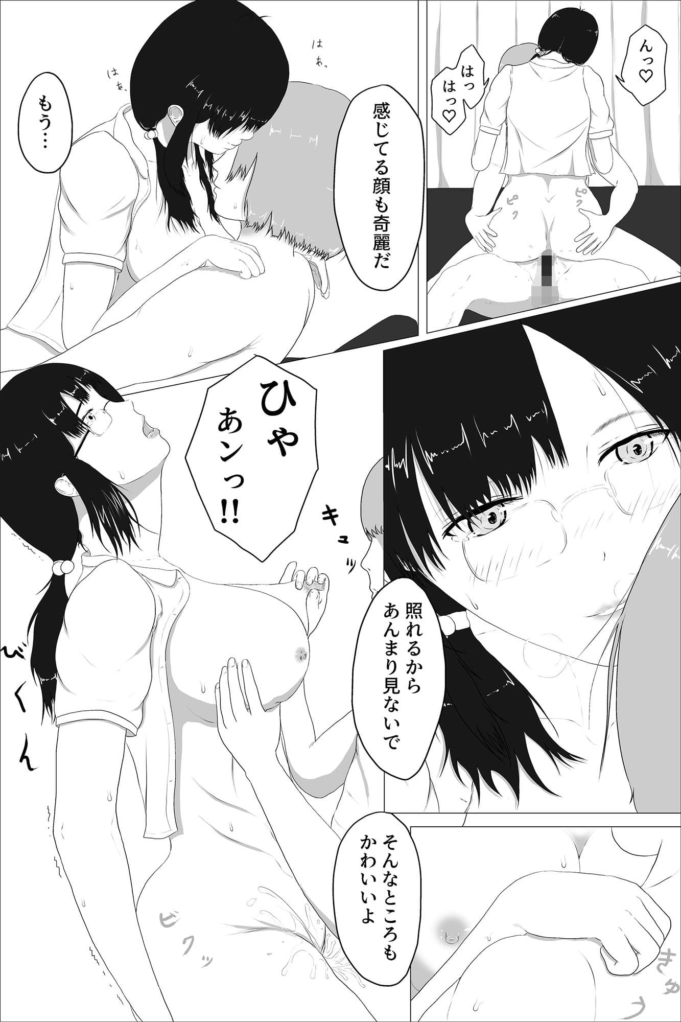僕の彼女は愛サレたい サンプル 1
