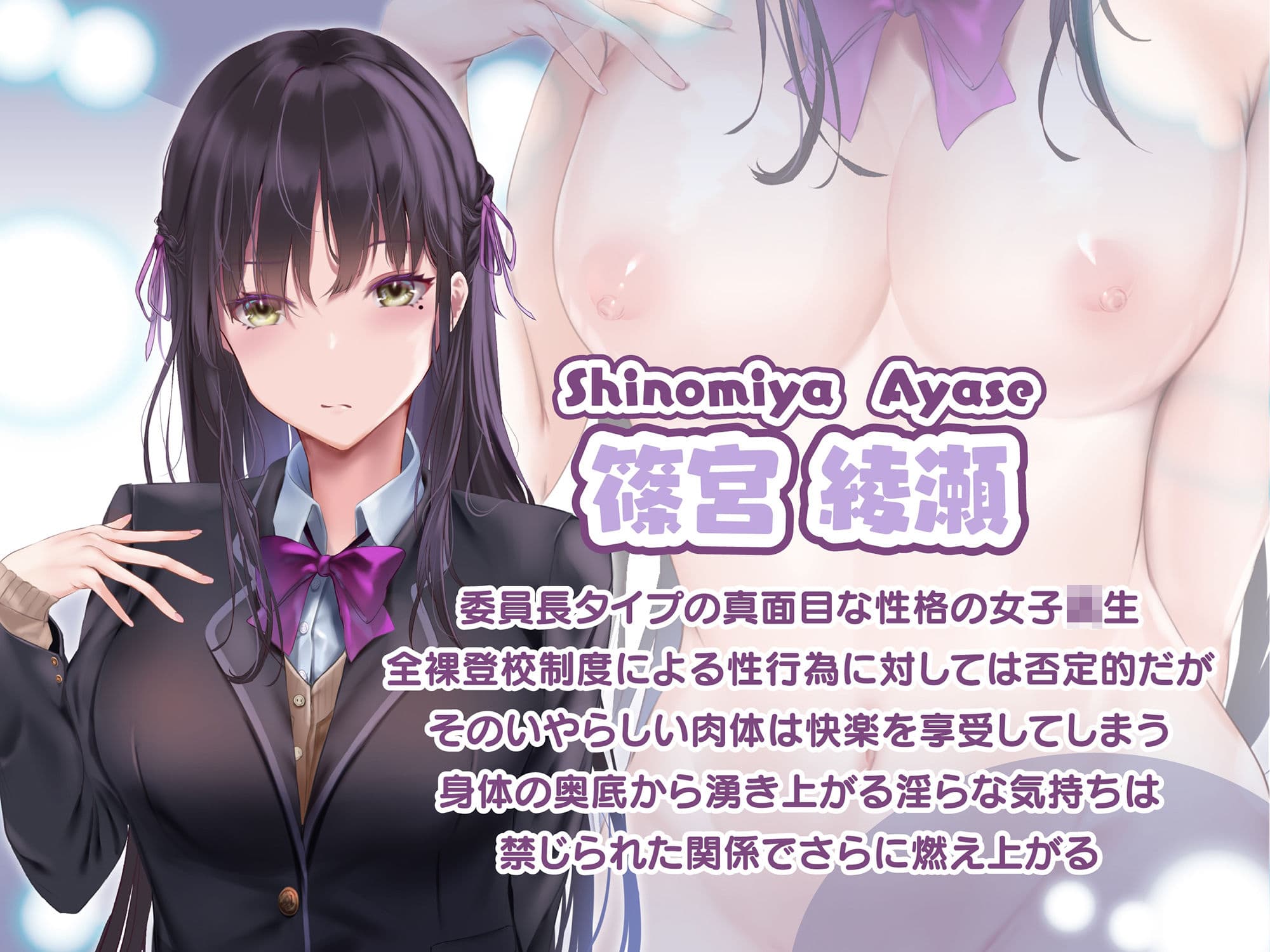少子化対策で巨乳JKは週1全裸登校がマストです♪ サンプル 1