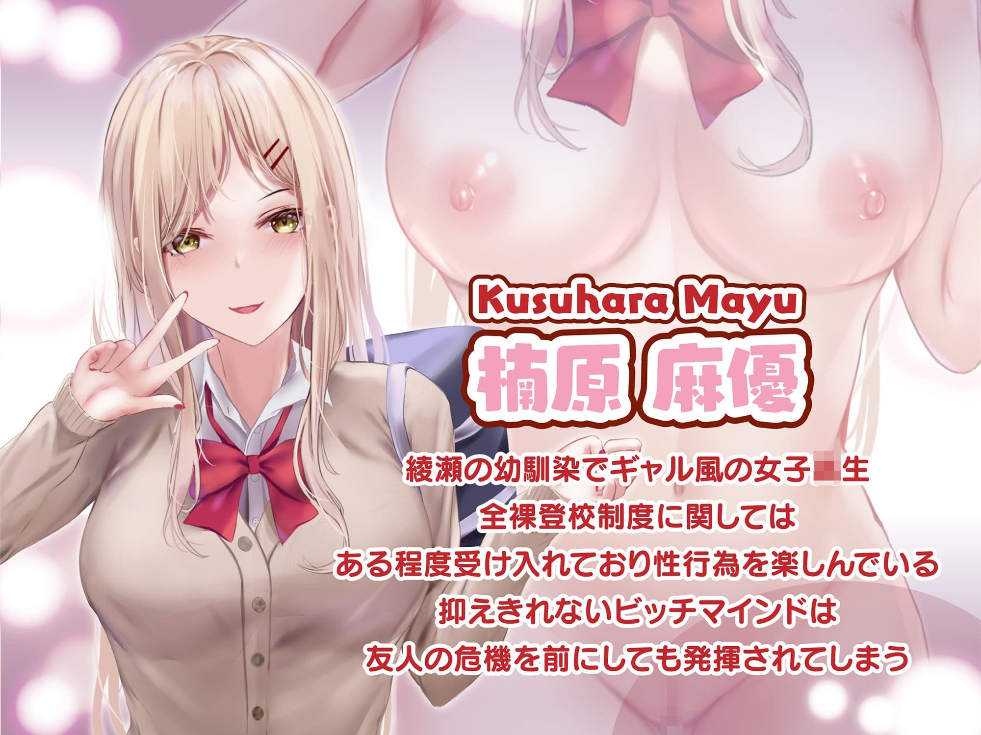 少子化対策で巨乳JKは週1全裸登校がマストです♪ サンプル 2