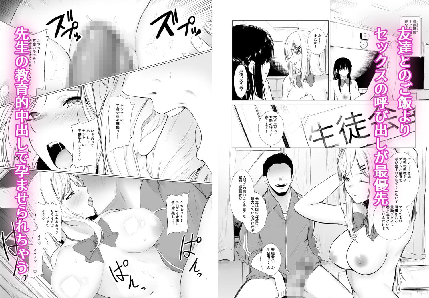 少子化対策で巨乳JKは週1全裸登校がマストです♪ サンプル 5