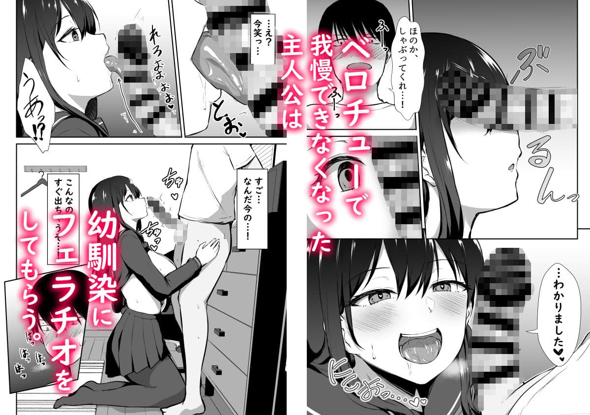 幼馴染催●〜アイツに取られるくらいなら〜 サンプル 6