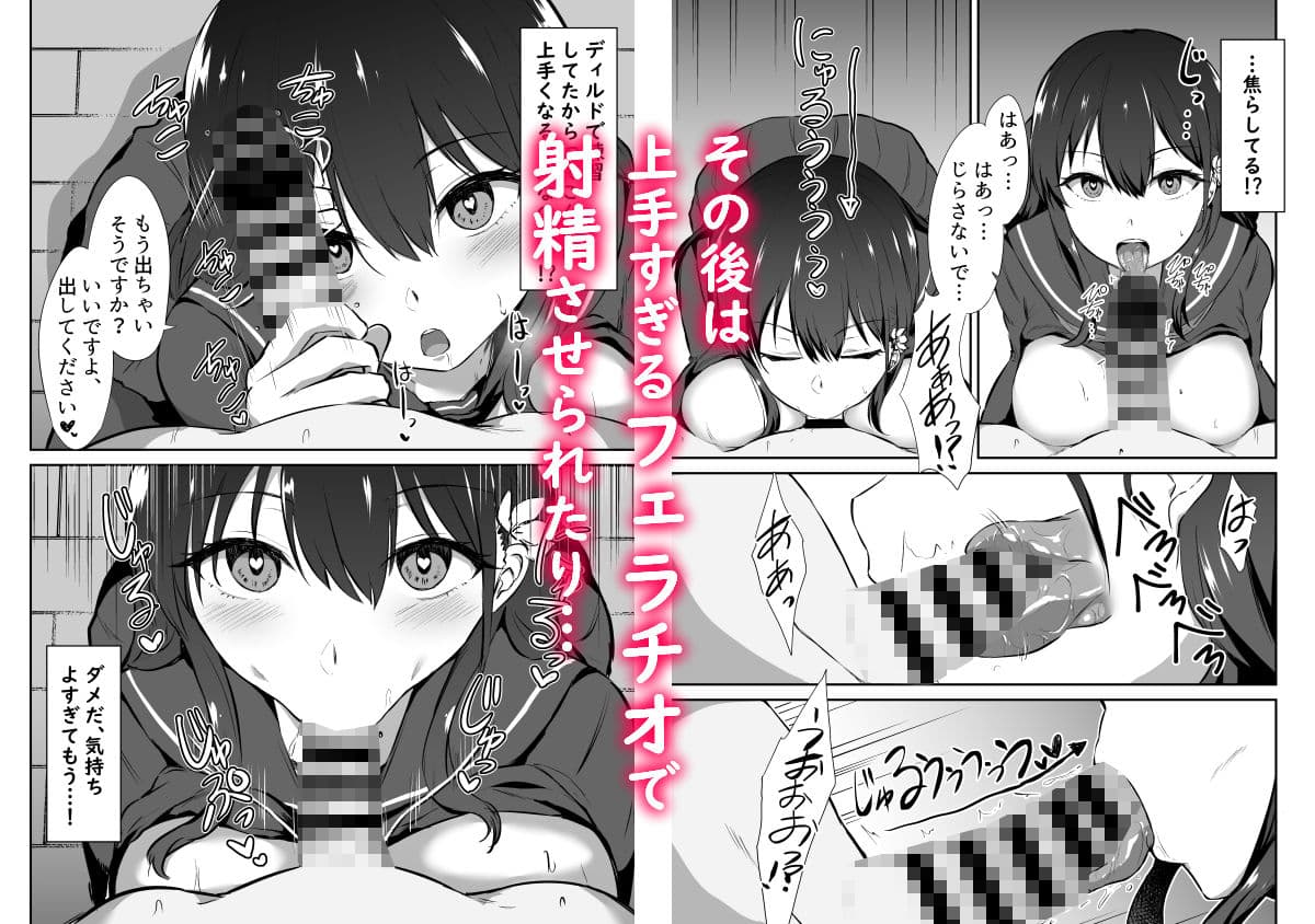 幼馴染催●〜アイツに取られるくらいなら〜 サンプル 7