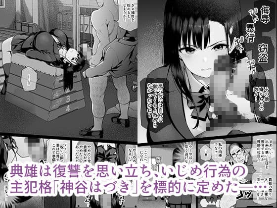 怨みの教典 サンプル 2