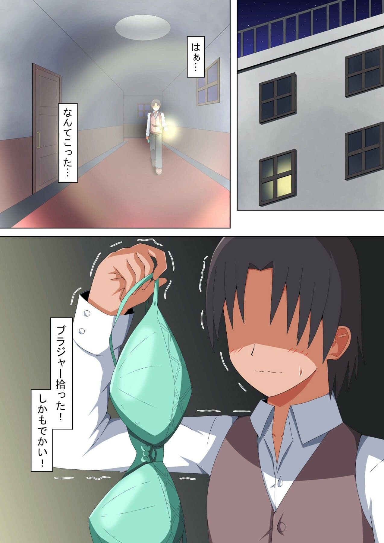 ある学園の夜の出来事 〜魅惑のお風呂場〜 サンプル 1