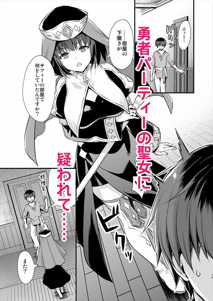 異世界エルフ発情の魔眼4〜聖少女ネトリ編〜 サンプル 3