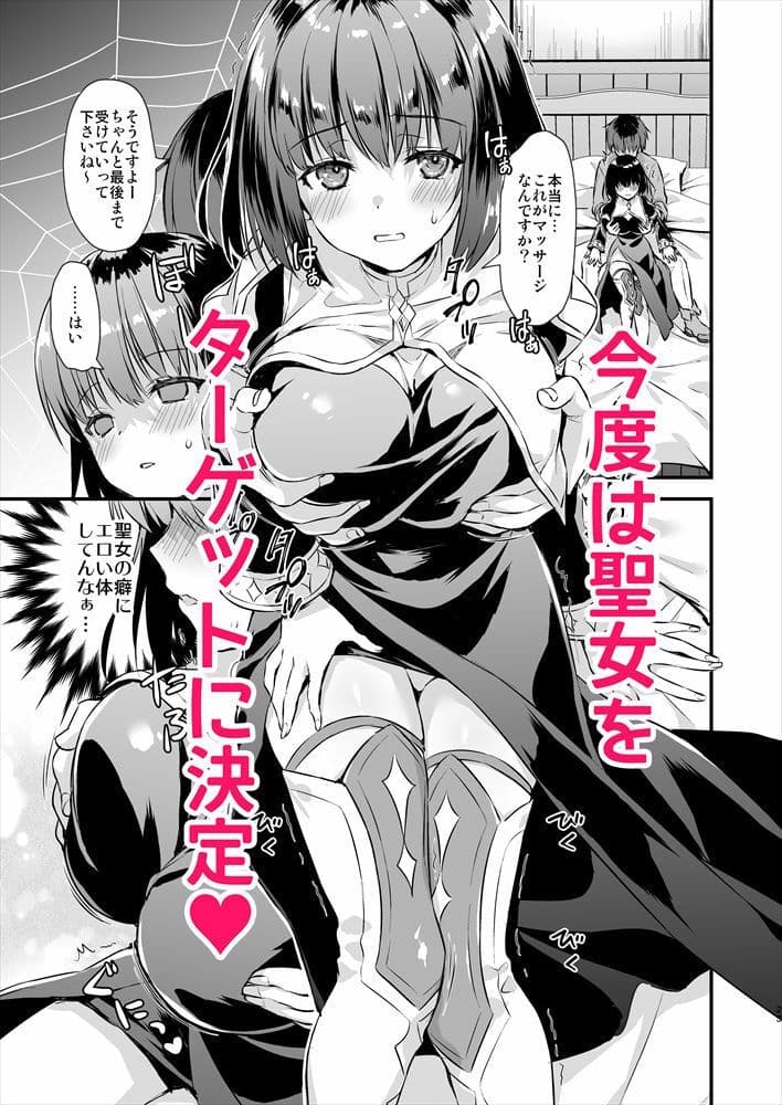 異世界エルフ発情の魔眼4〜聖少女ネトリ編〜 サンプル 4