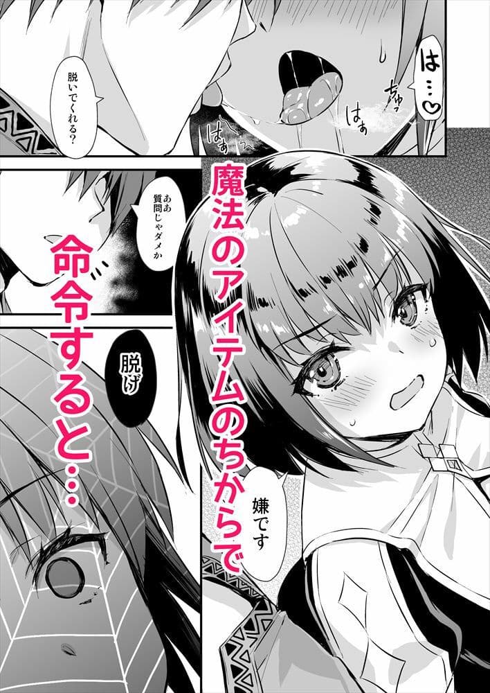 異世界エルフ発情の魔眼4〜聖少女ネトリ編〜 サンプル 5