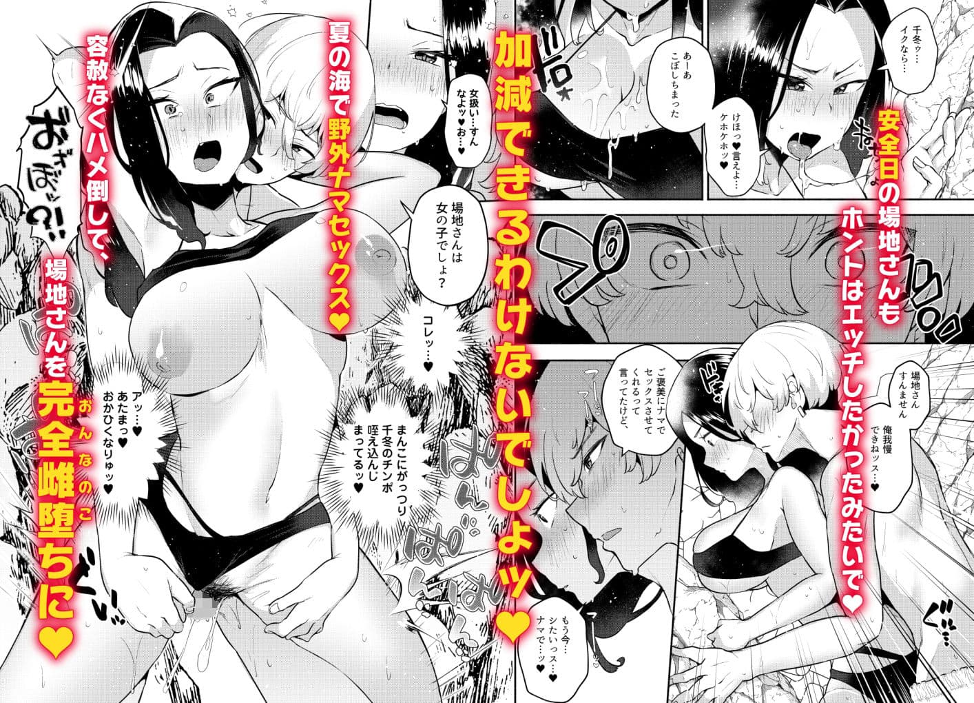 ひとなつのマーメード サンプル 2