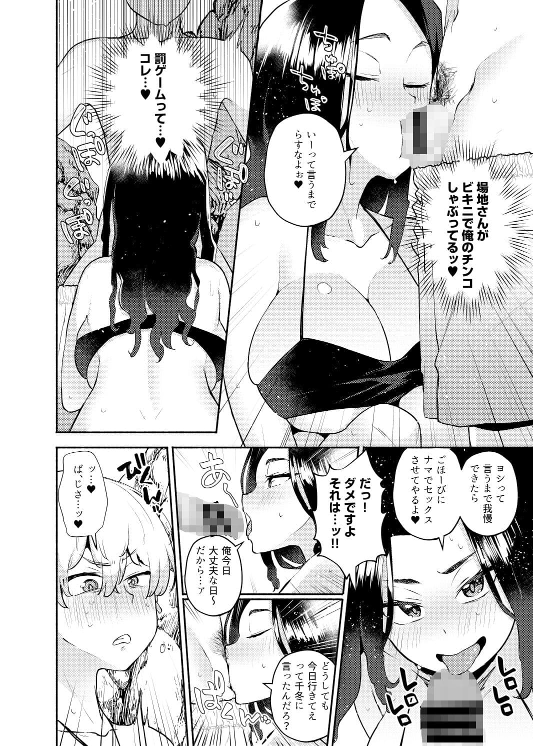 ひとなつのマーメード サンプル 3