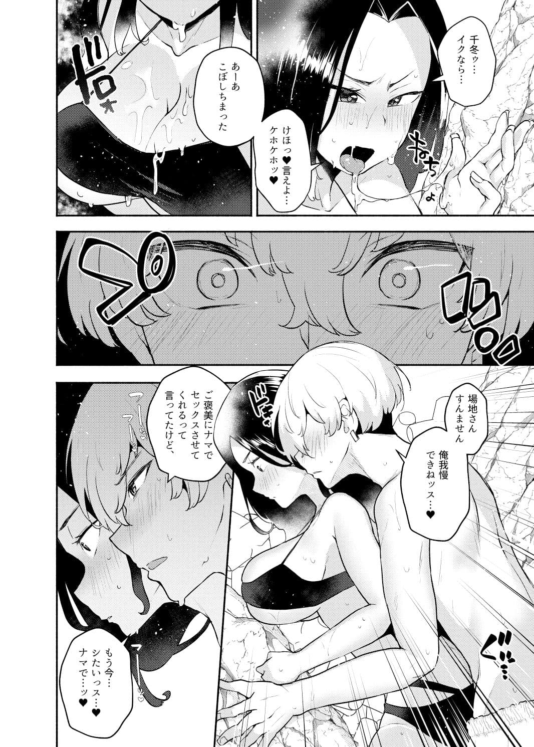 ひとなつのマーメード サンプル 5
