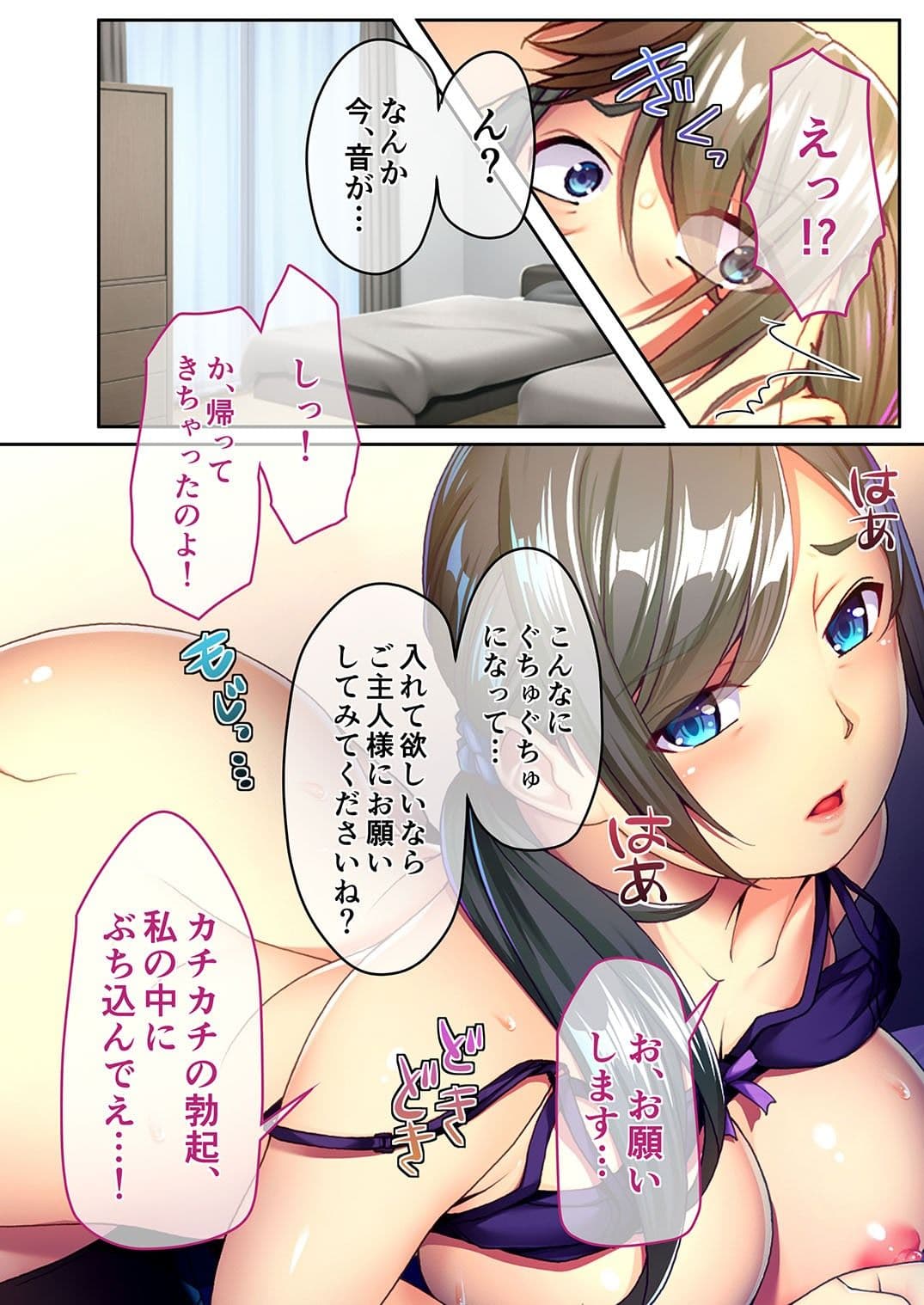 いたぶられたいドM人妻の草壁さん 〜後腐れなしハード調教でマゾメス絶頂〜 モザイクコミック総集編 サンプル 6