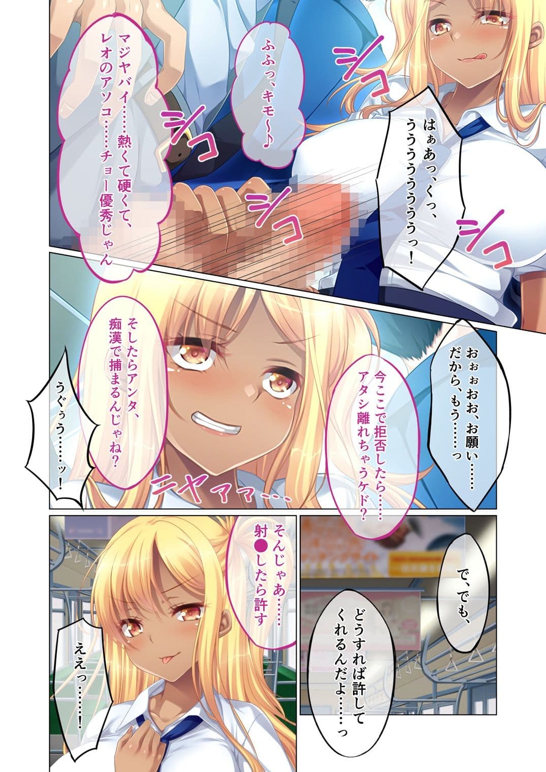 黒ギャルの義妹に欲情しちゃいました 〜変態と思われても我慢できない！〜 モザイクコミック総集編 サンプル 1