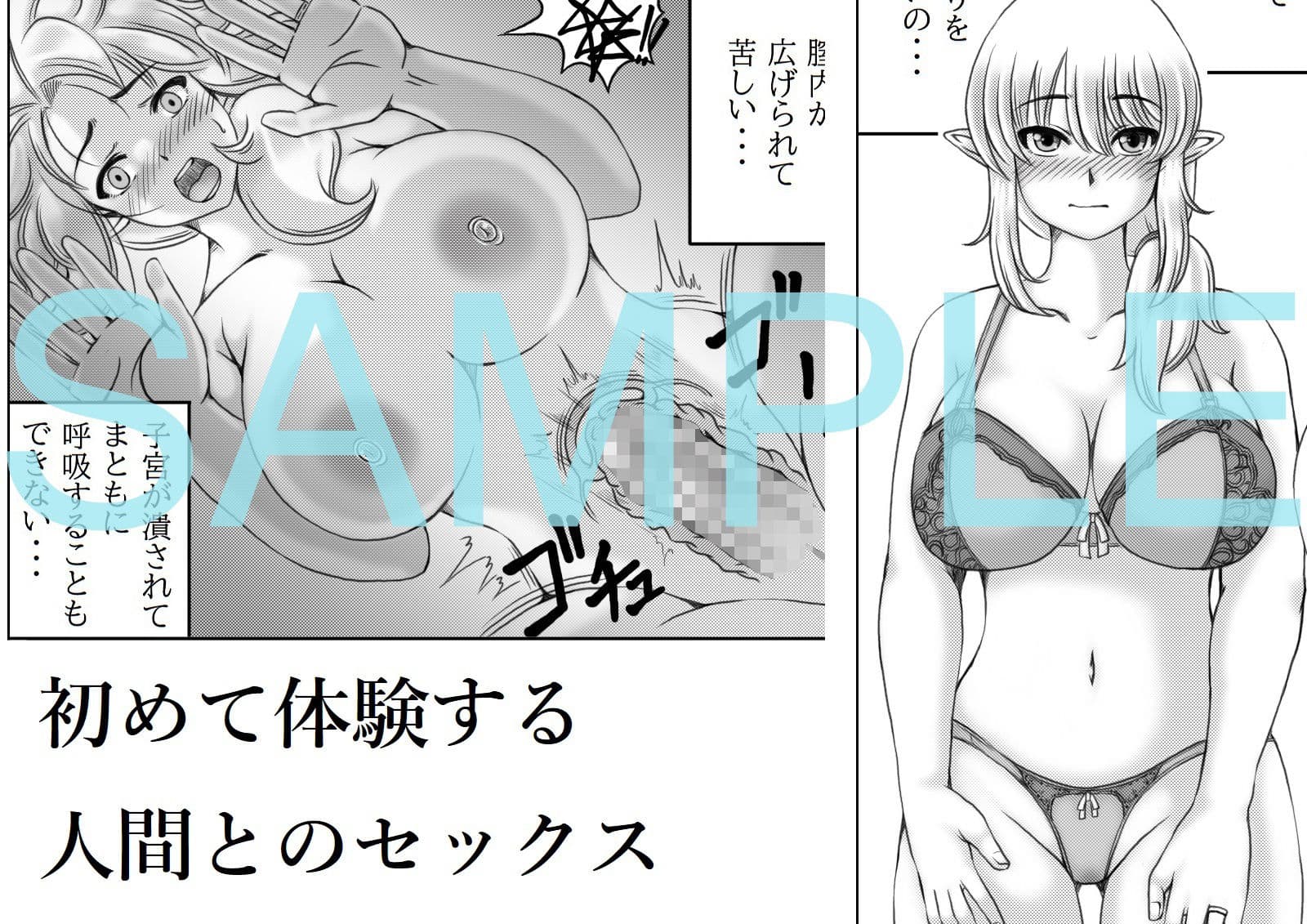 エルフ母さんと娘の彼氏 サンプル 4