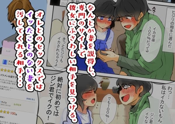 ジン君は愛嫁を寝取らせたい サンプル 2
