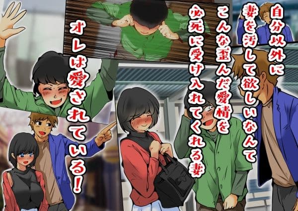 ジン君は愛嫁を寝取らせたい サンプル 3