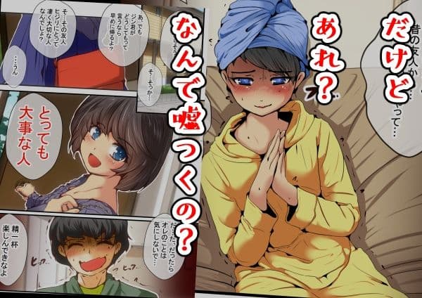 ジン君は愛嫁を寝取らせたい サンプル 9