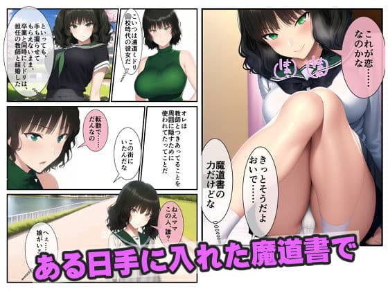 魔道書を手に入れたので、オレを裏切った元カノの娘を、催淫即堕ち孕ませNTRし放題 サンプル 1