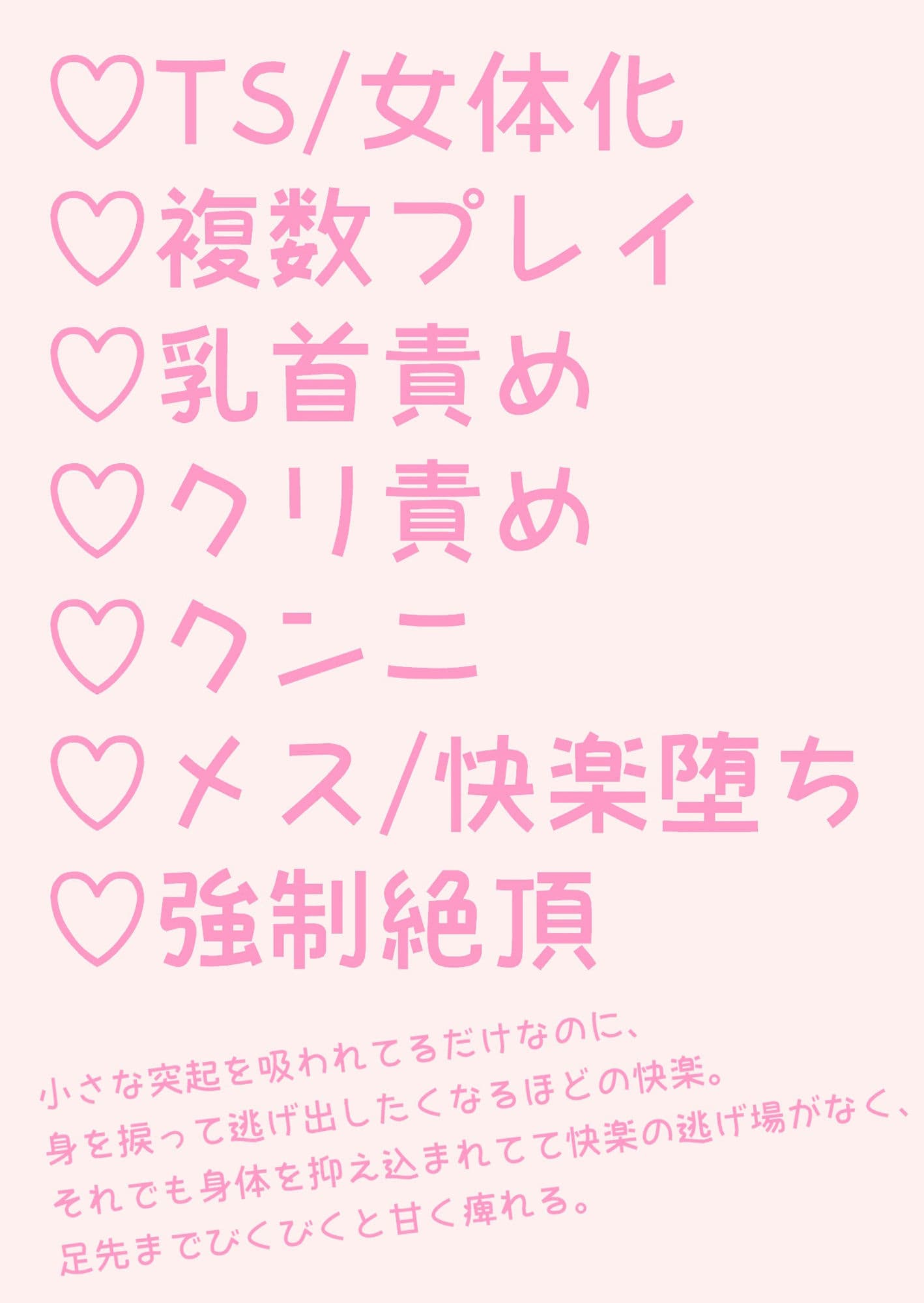 生意気くんがTS女体化で乳首とクリ責めされちゃう話 サンプル 1
