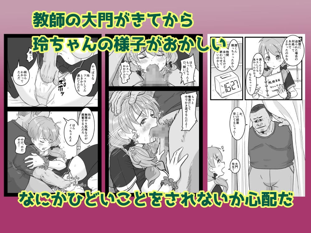 風俗サービス実習！幼馴染が3日間でNTRれる話 サンプル 2