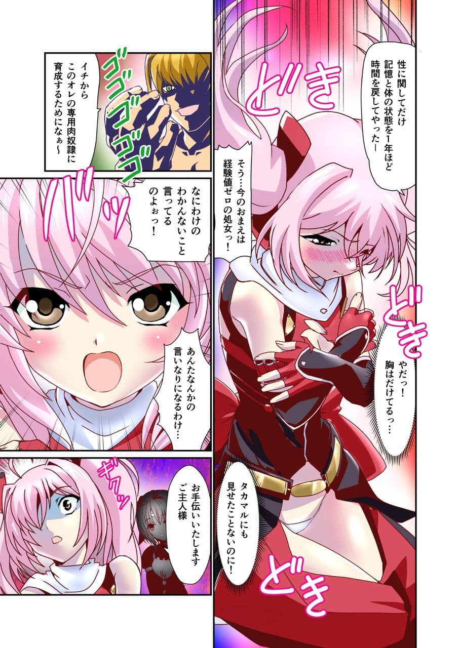 ダークサイド・エンジェル・エスカレーション4フルカラー サンプル 1