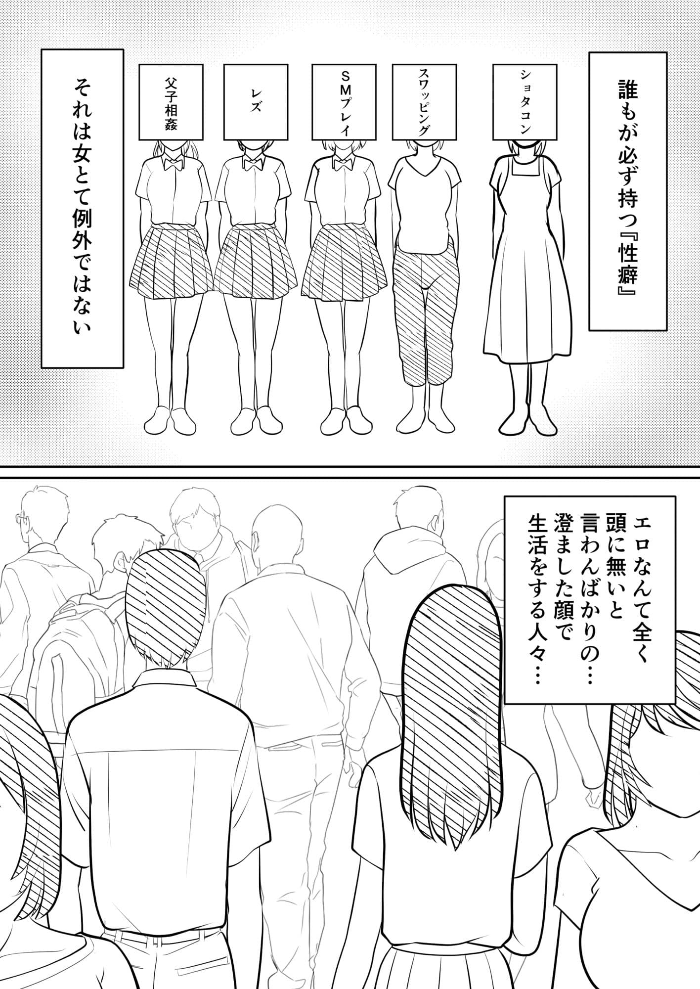 母親にも性癖はある サンプル 1