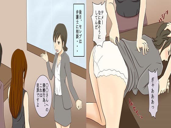 <漫画と朗読セット>恐怖のイジメ報復 女同士の地獄SM責め6 サンプル 2