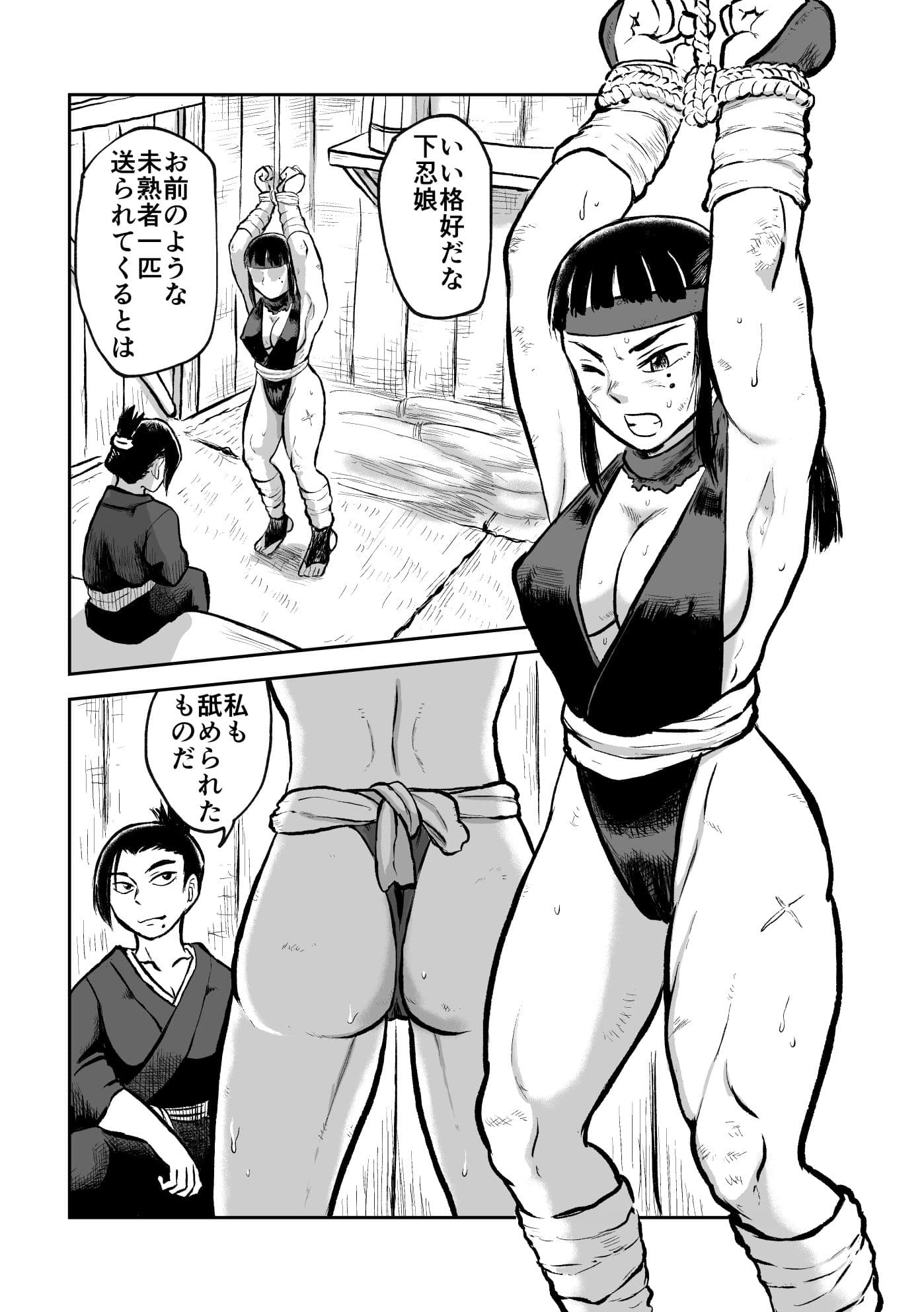 下忍娘、ふたなり武芸者に試される サンプル 1