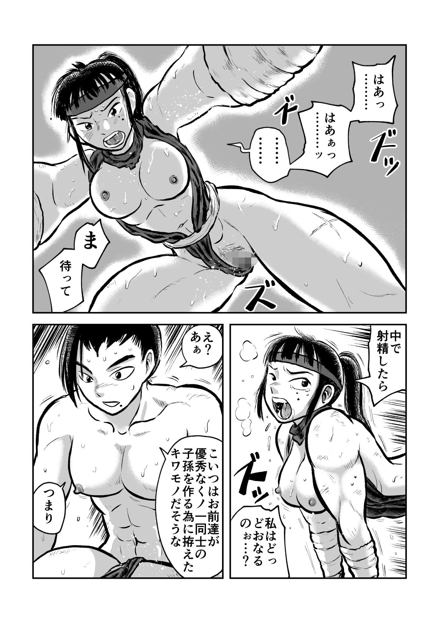 下忍娘、ふたなり武芸者に試される サンプル 7