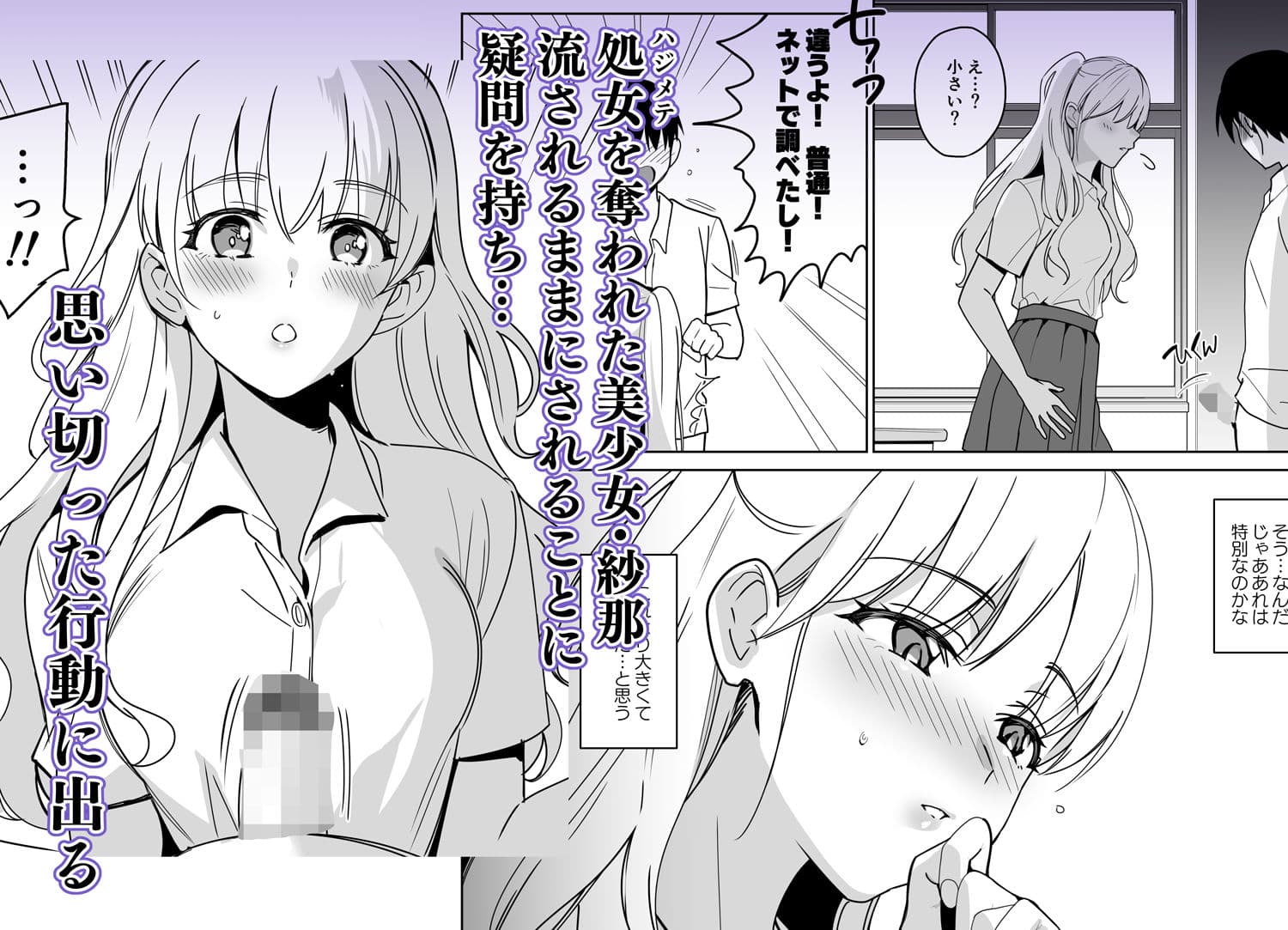 SANA2 -発芽- サンプル 1