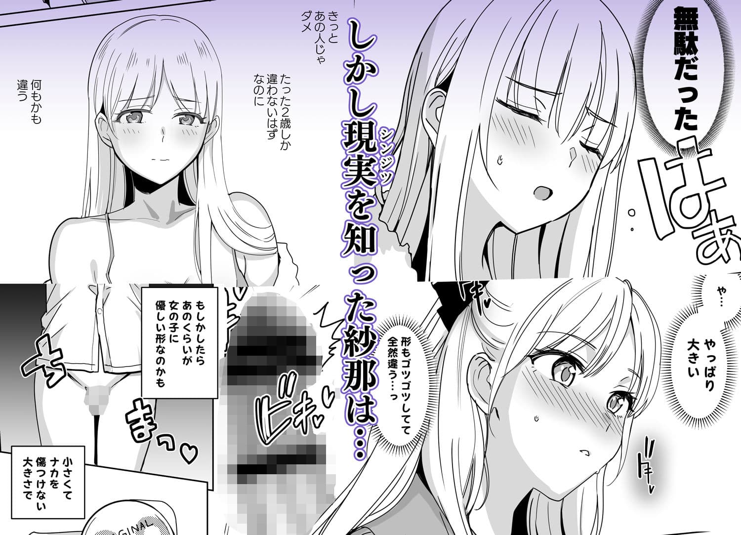 SANA2 -発芽- サンプル 2