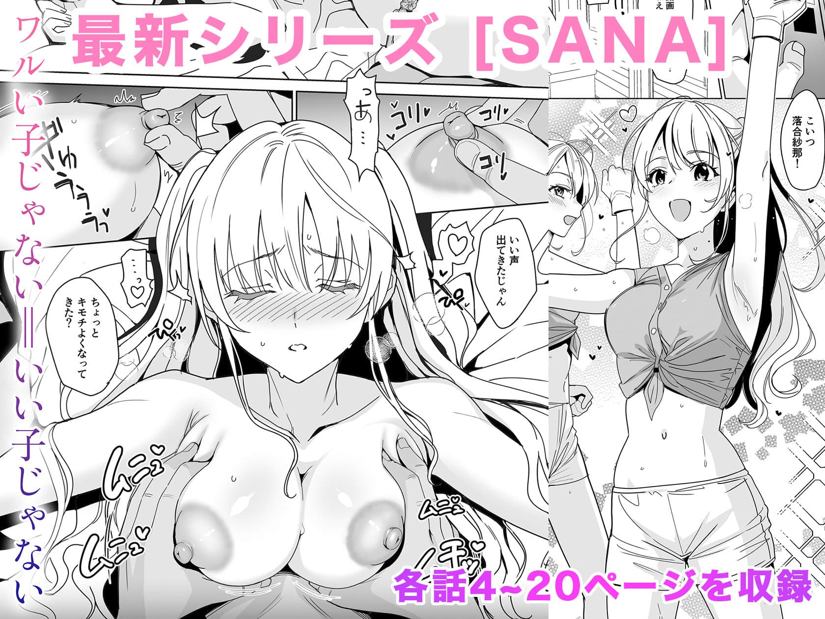 abgrund 全シリーズ試し読み サンプル 1