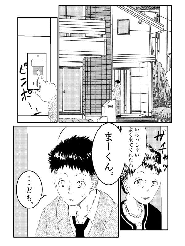 この手を取って、その扉を開けて。 サンプル 2