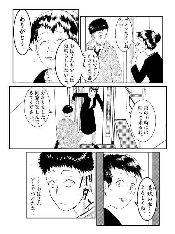 この手を取って、その扉を開けて。 サンプル 3