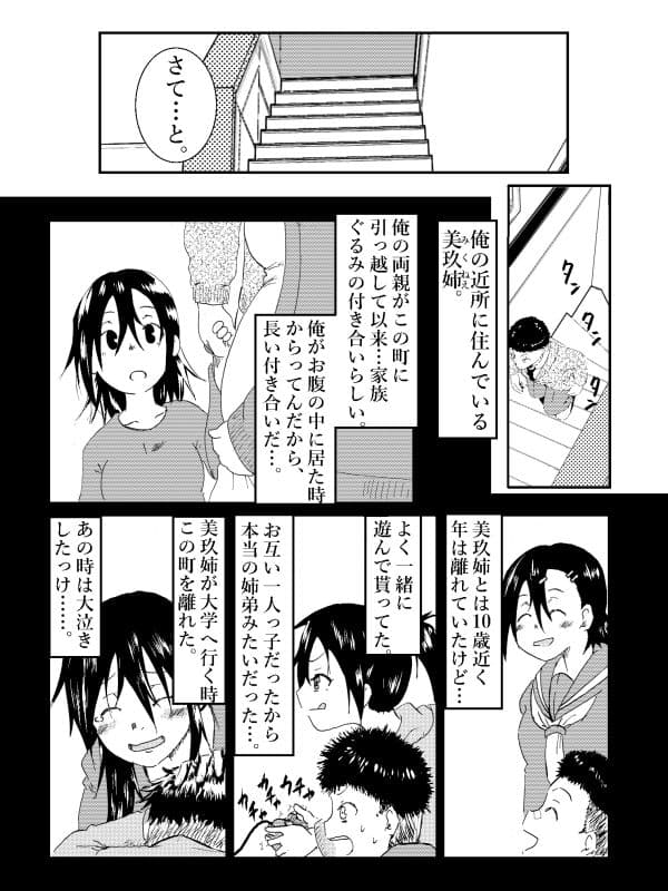 この手を取って、その扉を開けて。 サンプル 4