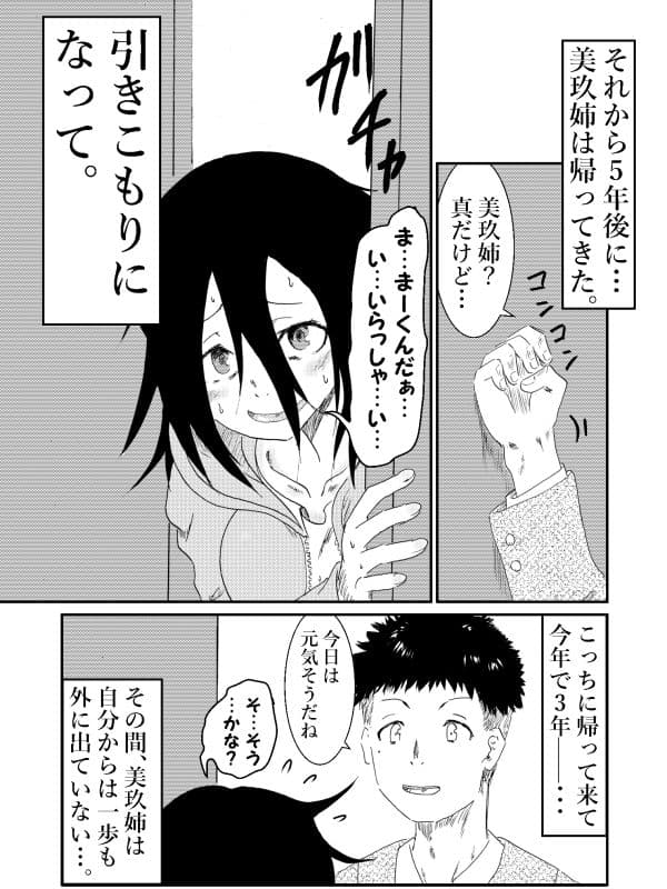 この手を取って、その扉を開けて。 サンプル 5