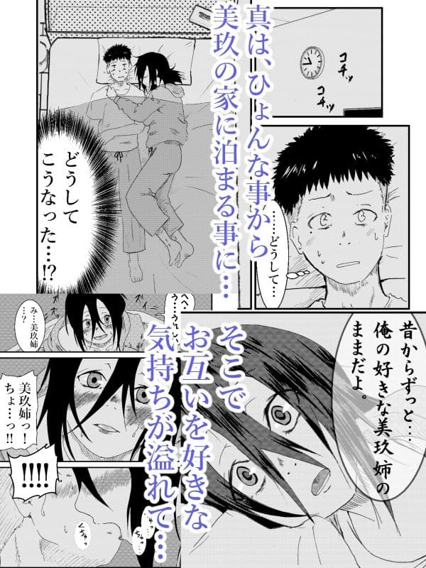 この手を取って、その扉を開けて。 サンプル 6