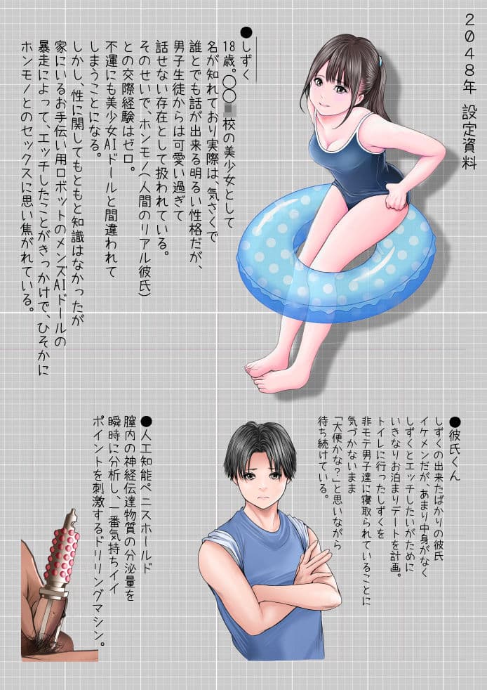 AIセックス人形と勘違いされて中出しされまくっちゃう美少女JK サンプル 4