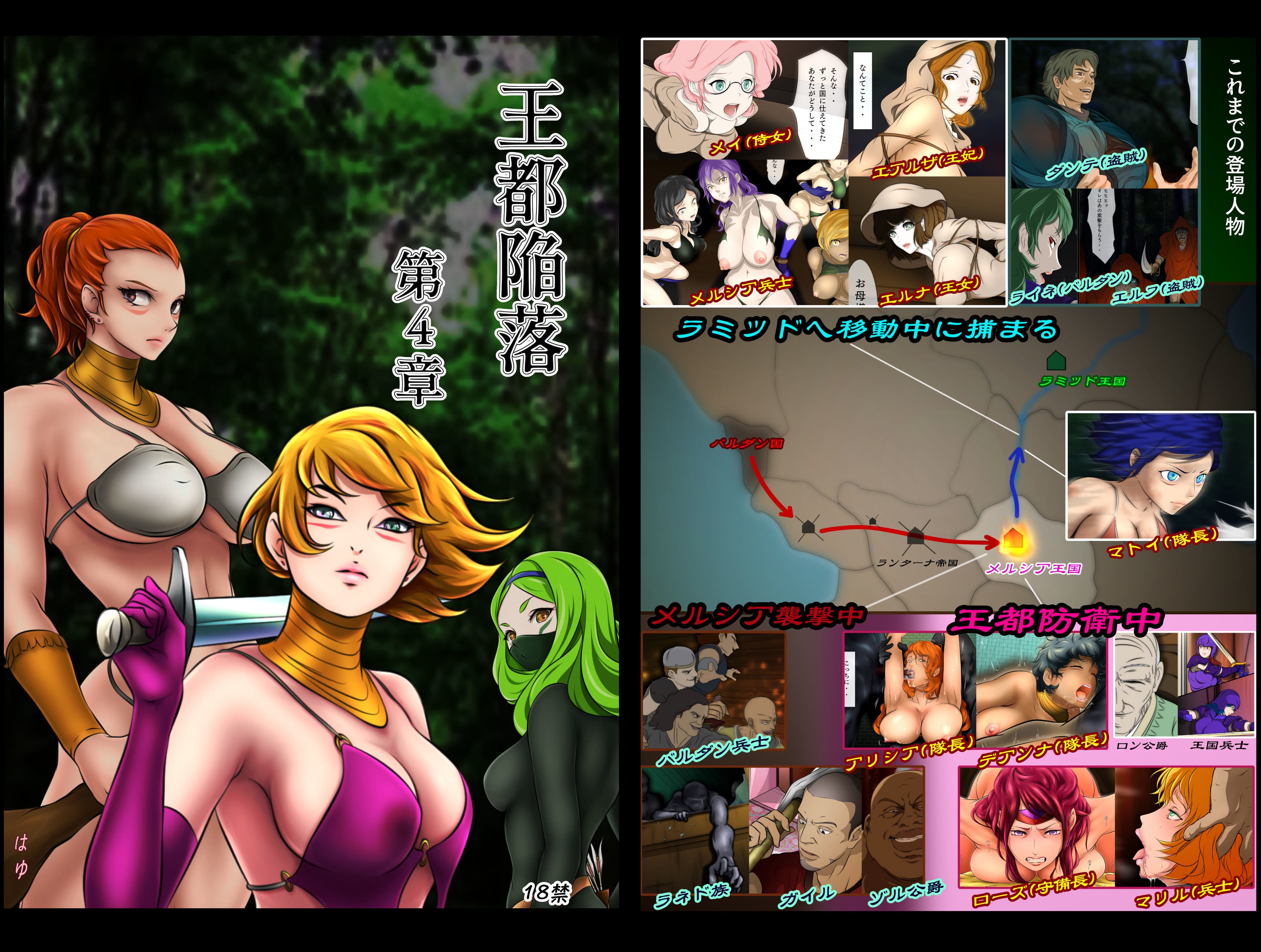 王都陥落［第4章］ サンプル 2