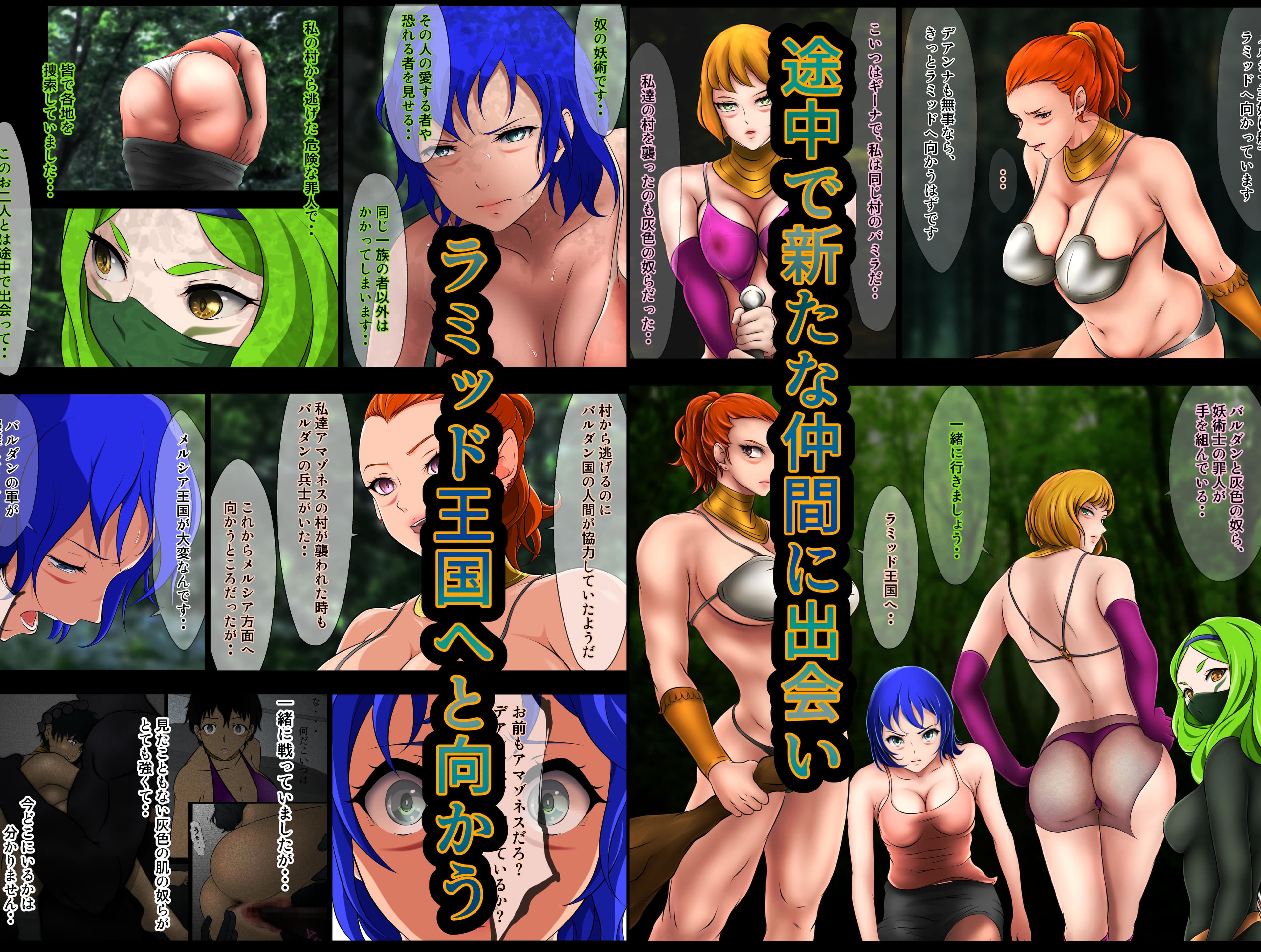 王都陥落［第4章］ サンプル 4