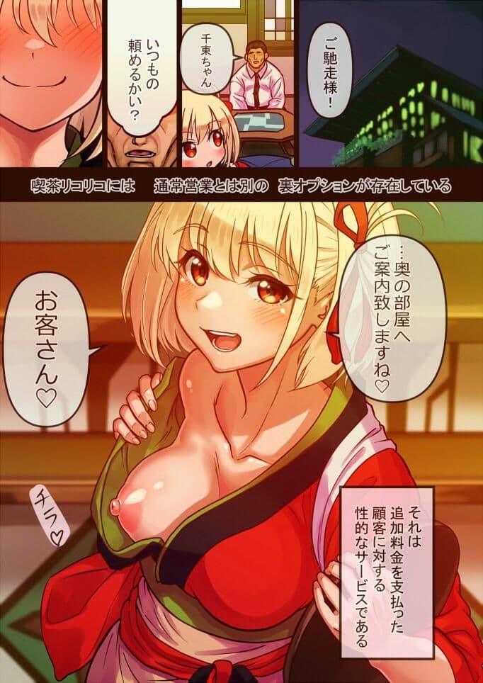 喫茶〇コ〇コ 千束のねっとり 舌技三昧 サンプル 1