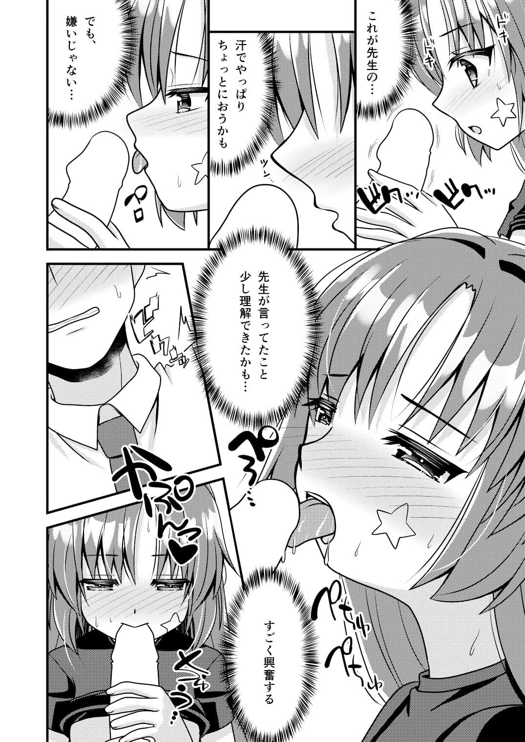 晄輪大祭のあとは… サンプル 4