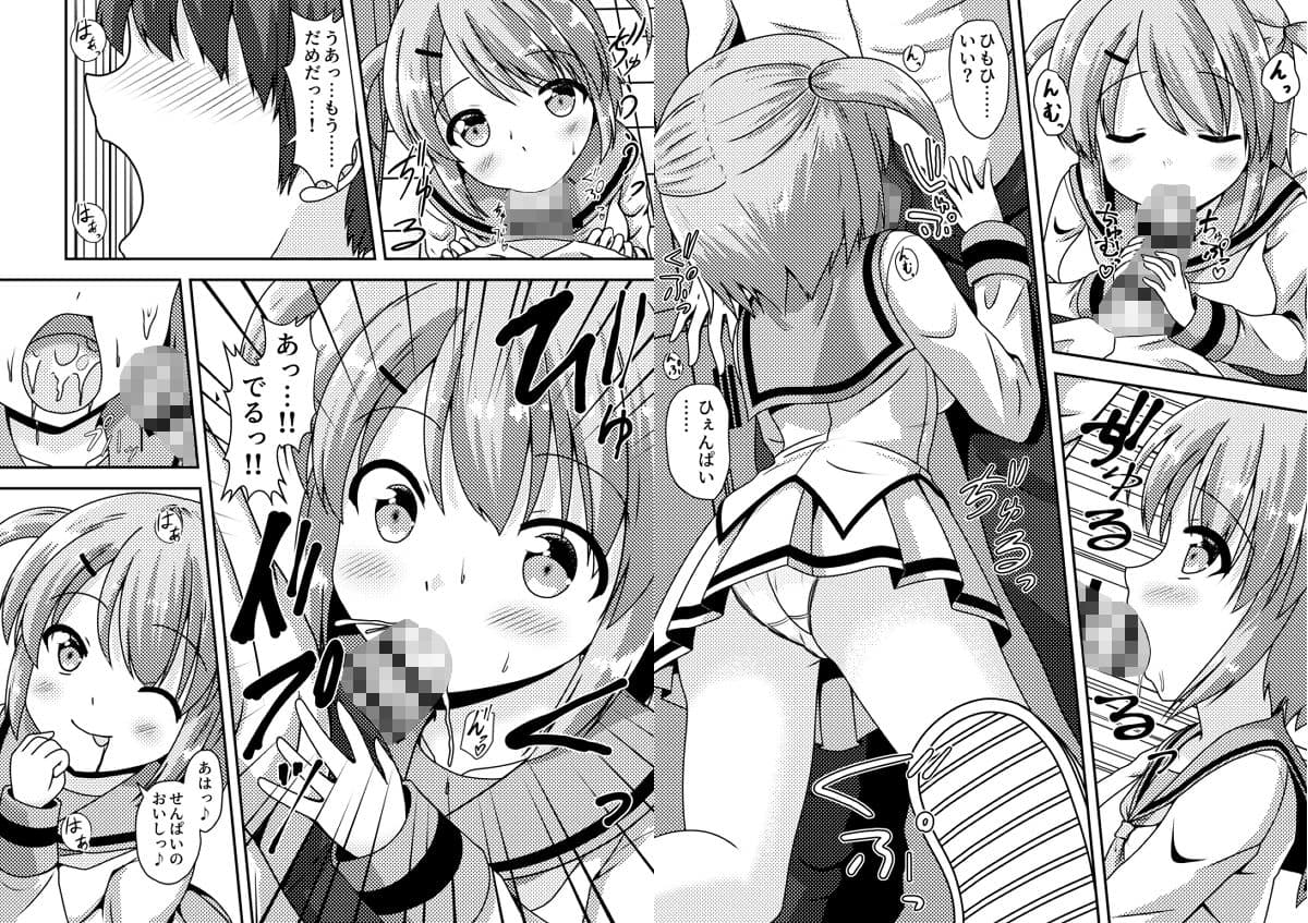 先輩は後輩に捕まりました！ サンプル 1