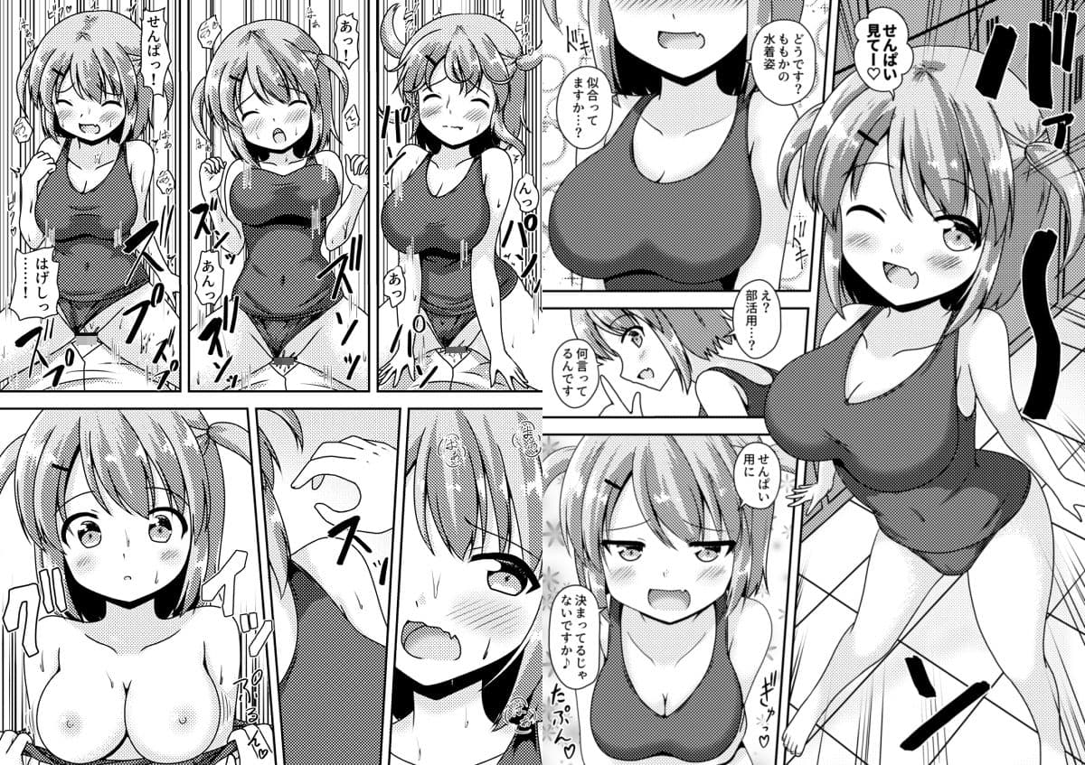 先輩は後輩に捕まりました！ サンプル 2