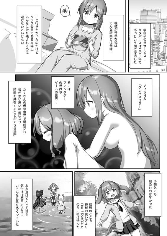 お砂糖は百合色 サンプル 2
