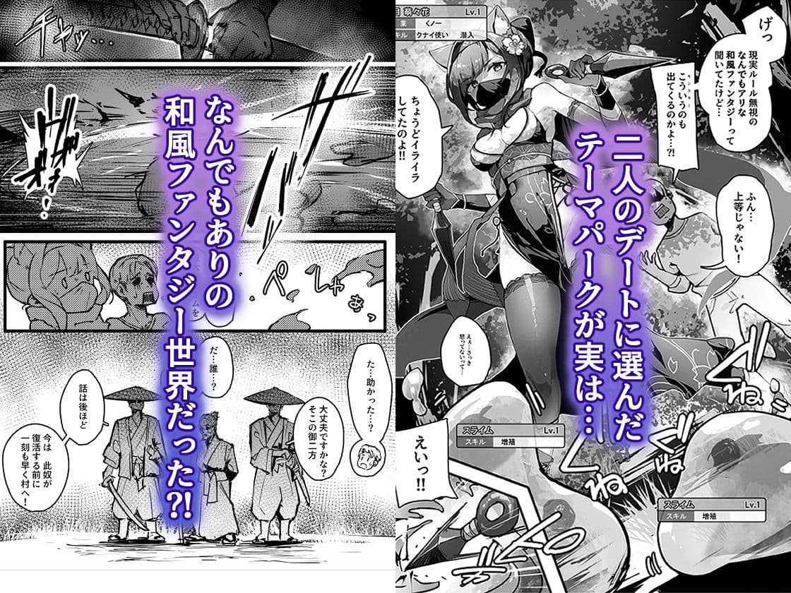 百濁の塔 -壱- サンプル 1